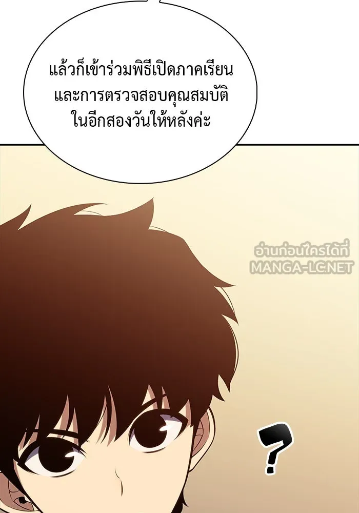 The Regressed Son of a Duke is an Assassin – ลูกชายคนเล็กของดยุกคือมือสังหาร Chap 16 - Next Chap 17