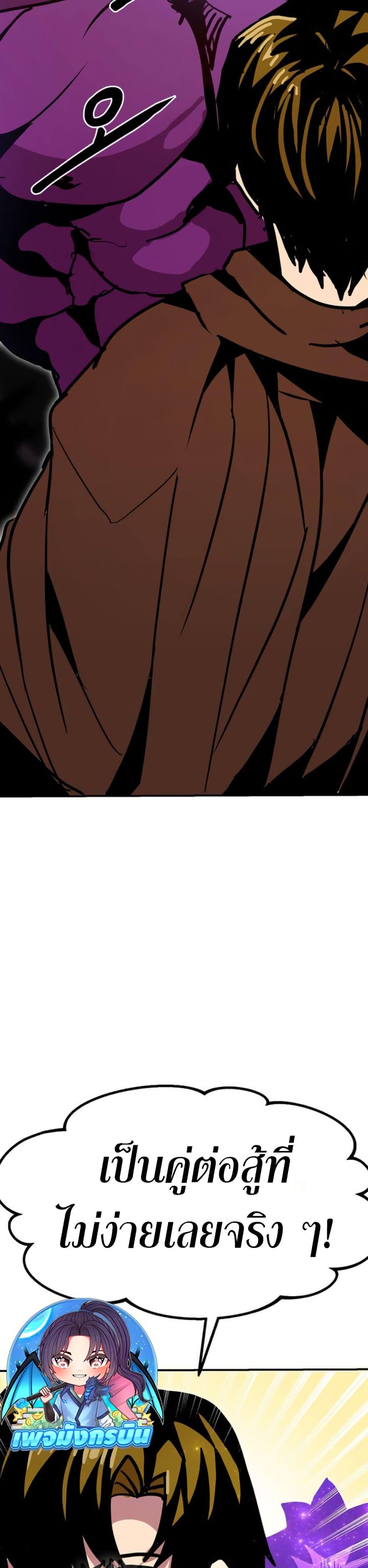 Worthless Regression Chap 93 - Next Chap 94