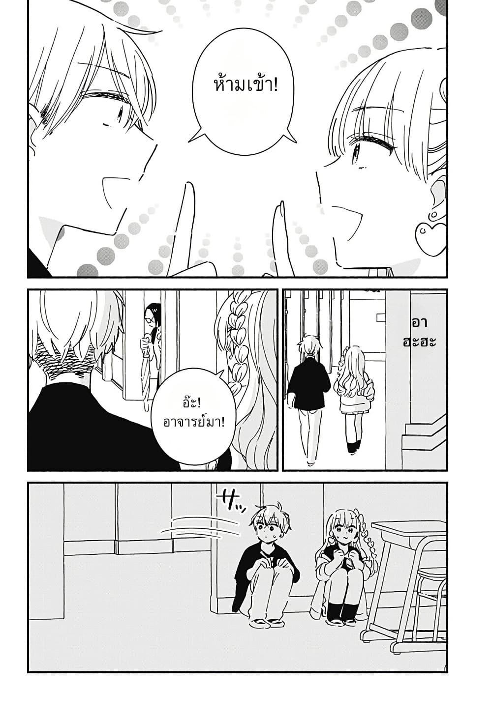 Kono Class ni Gal wa Inai Chap 10 - Next Chap 11
