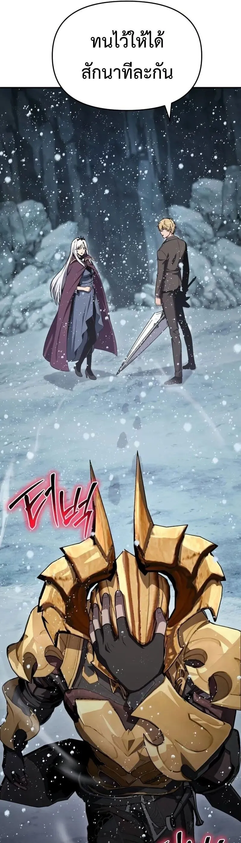 The Knight King Who Returned with a God Chap 118 - Next Chap 119