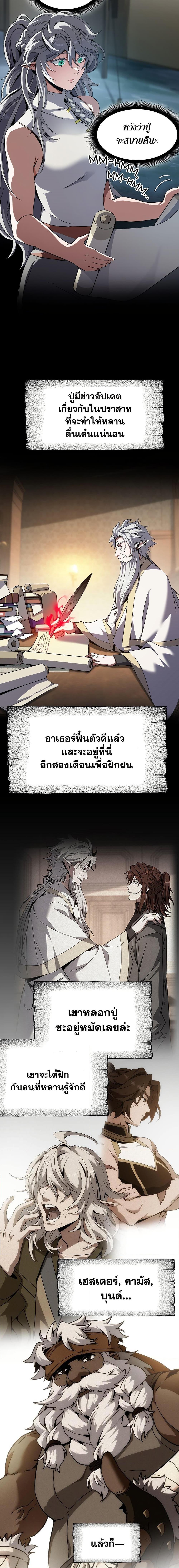 The Beginning After The End Chap 210 - Next Chap 211