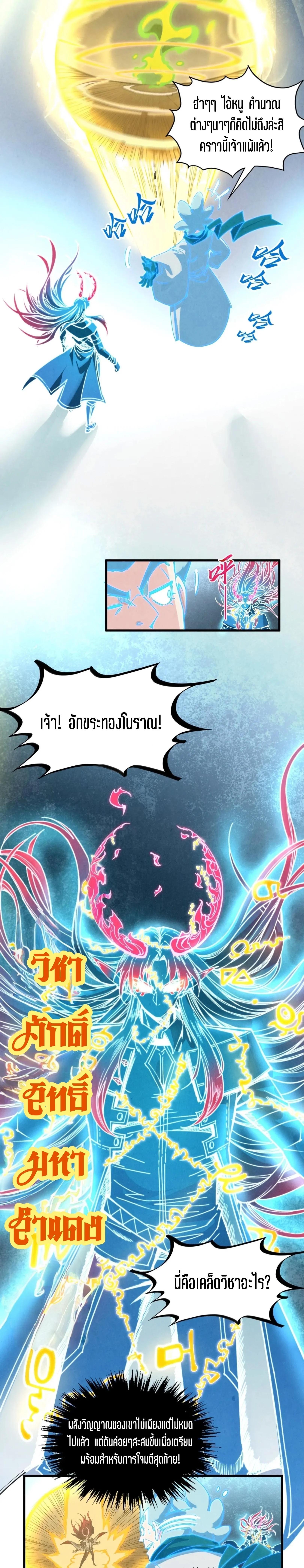 The Eternal Supreme Chap 392 - Next Chap 393