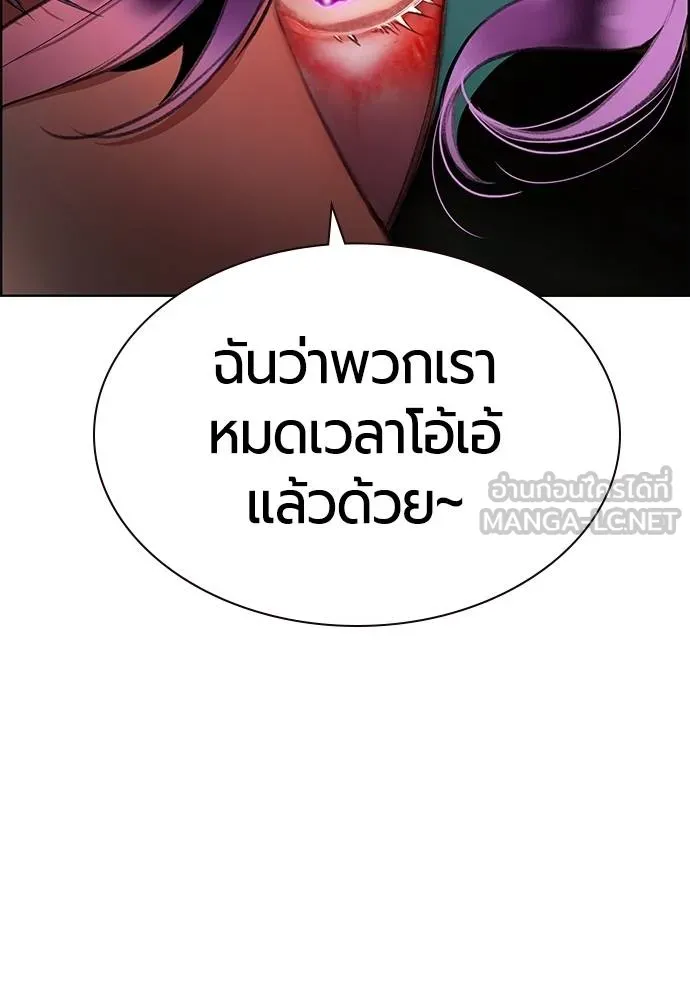 Jungle Juice Chap 144 - Next Chap 145