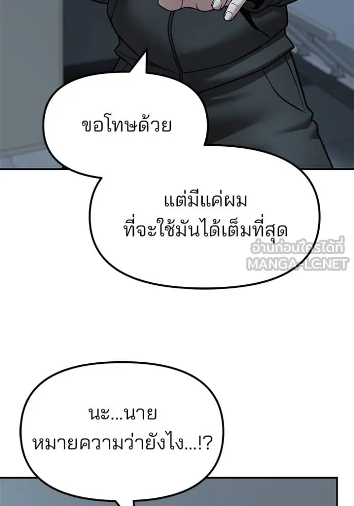 The Bully in Charge Chap 160 - Next Chap 161