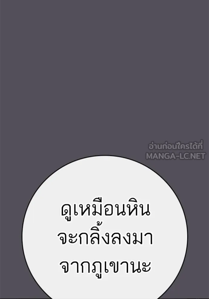 Reality Quest Chap 162 - Next Chap 163