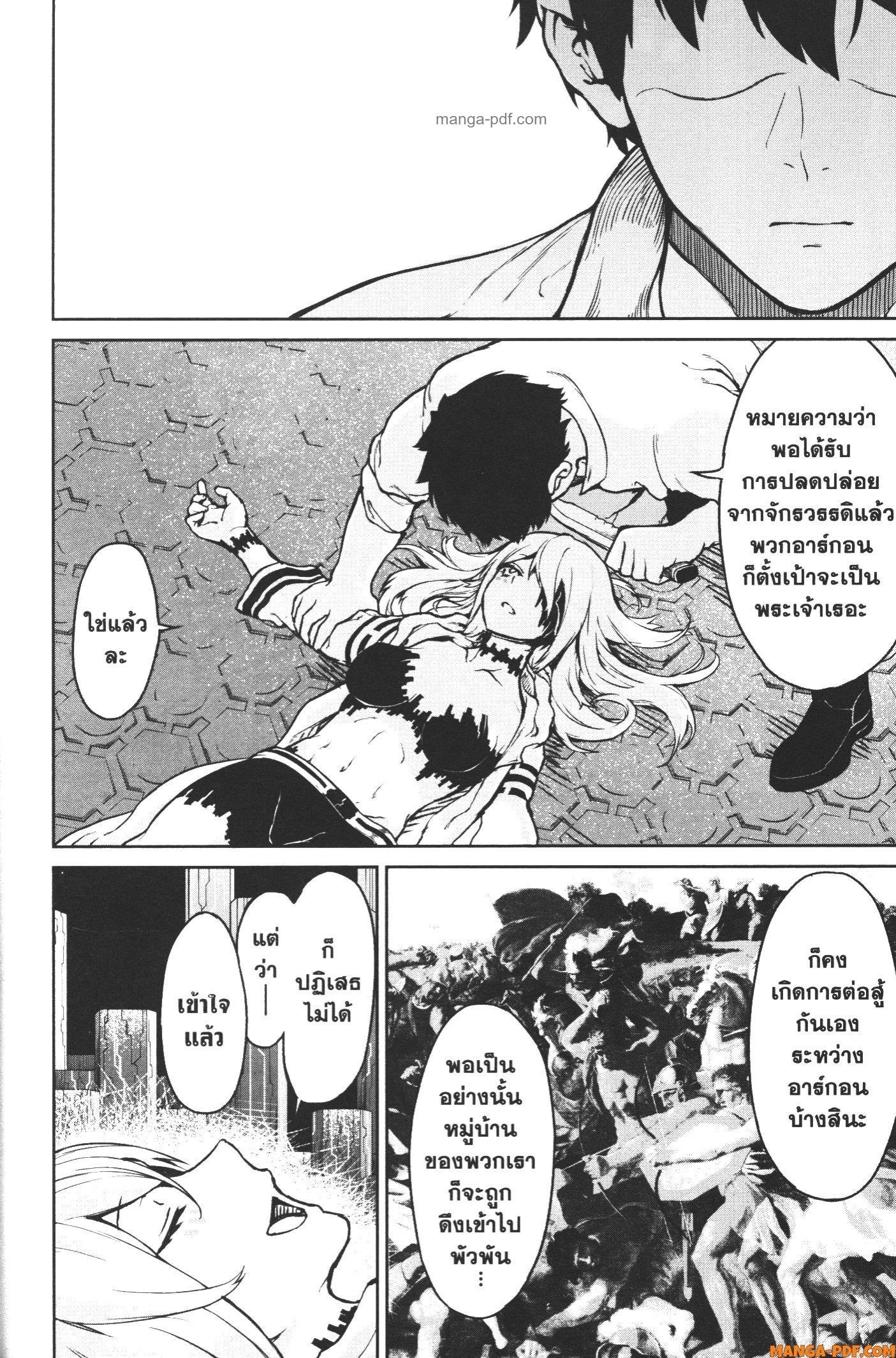 Kaminaki Sekai no Kamisama Katsudou – โลกนี้ โลกหน้า ข้าก็เป็นพระเจ้า Chap 10 - Next Chap 11