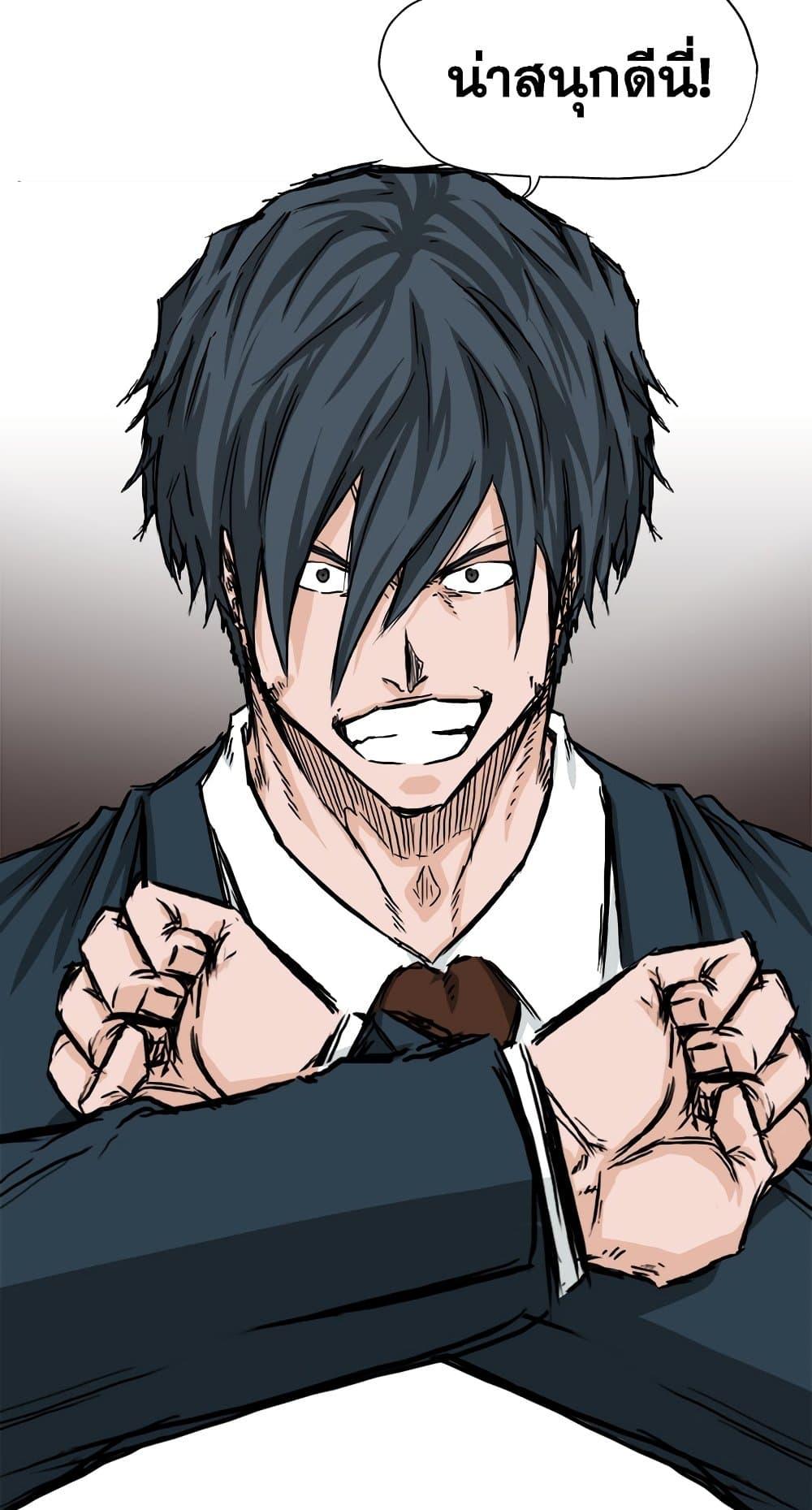 Boss in School Chap 37 - Next Chap 38