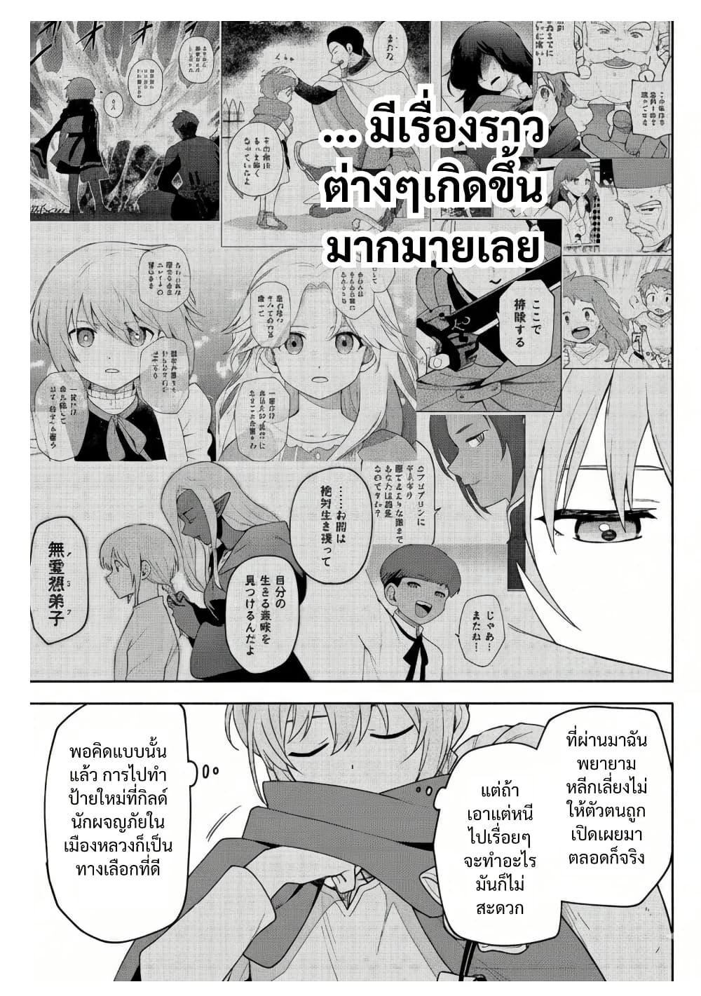 Otome Game no Heroine de Saikyou Survival @COMIC Chap 21 - Next Chap 22