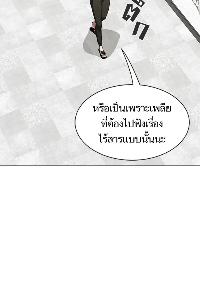The Tutorial Tower of the Advanced Player – ผู้เล่นขั้นเทพแห่งหอคอยฝึกสอน Chap 133 - Next Chap 134