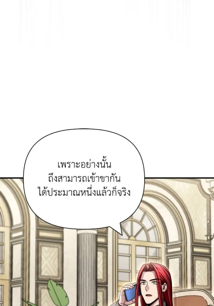 Superhuman Battlefield Chap 137 - Next Chap 138