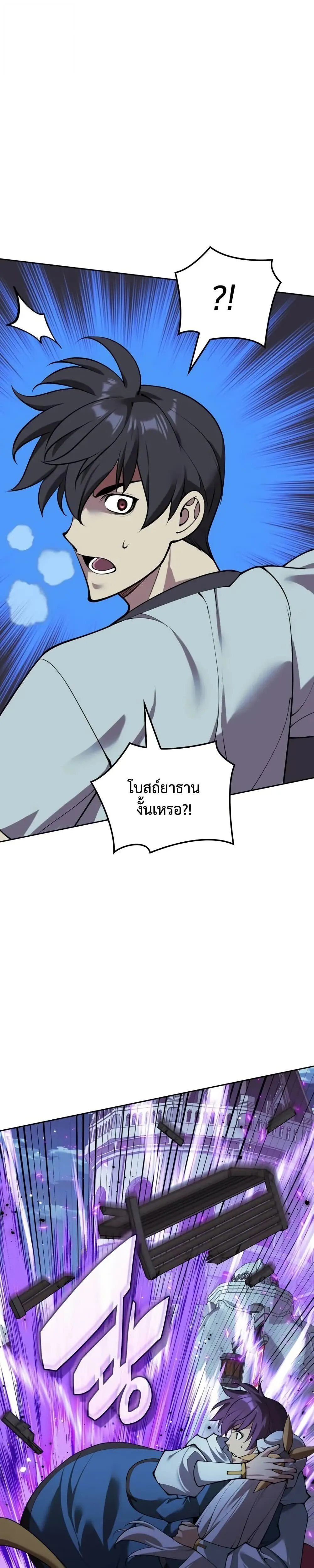 Overgeared Chap 286 - Next Chap 287