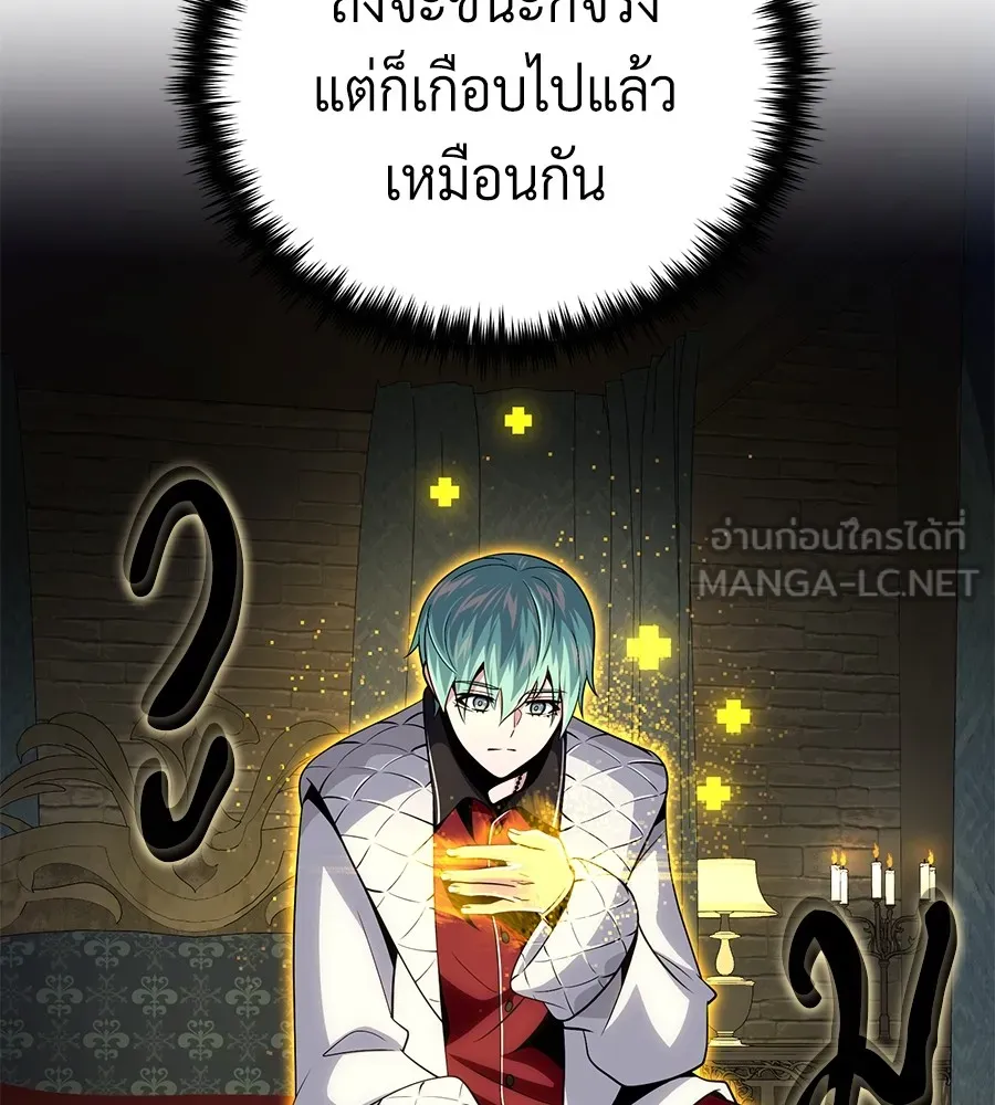 The Dark Magician Transmigrates After 66666 Years – จอมเวทเกิดใหม่ในรอบ 66666 ปี Chap 150 - Next Chap 151