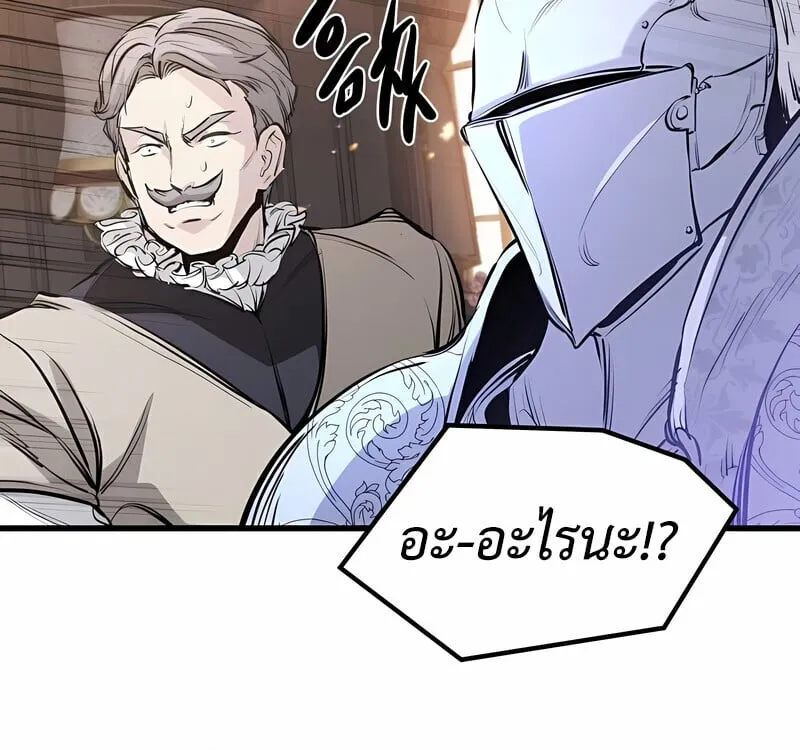 The Regressed Mercenary’s Machinations Chap 53 - Next Chap 54