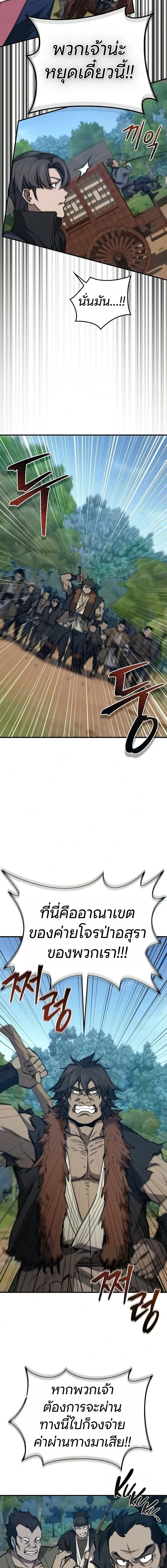 The Demonic Cult Instructor Returns Chap 47 - Next Chap 48