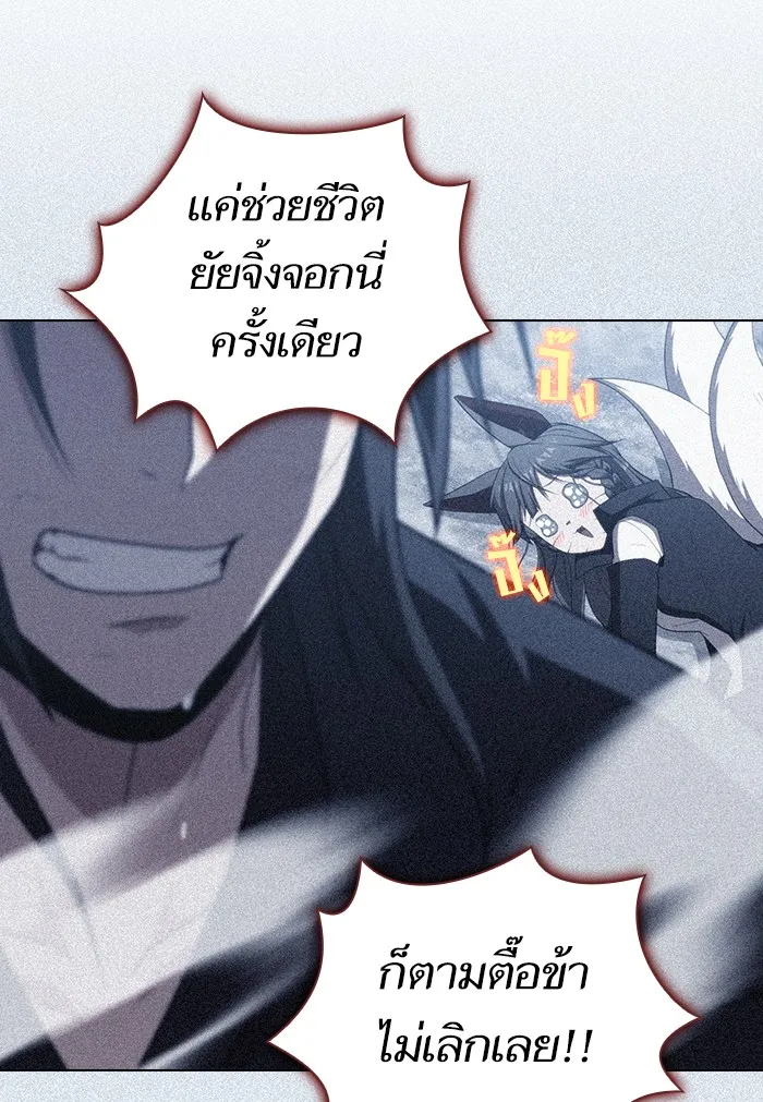 The Tutorial Tower of the Advanced Player – ผู้เล่นขั้นเทพแห่งหอคอยฝึกสอน Chap 133 - Next Chap 134