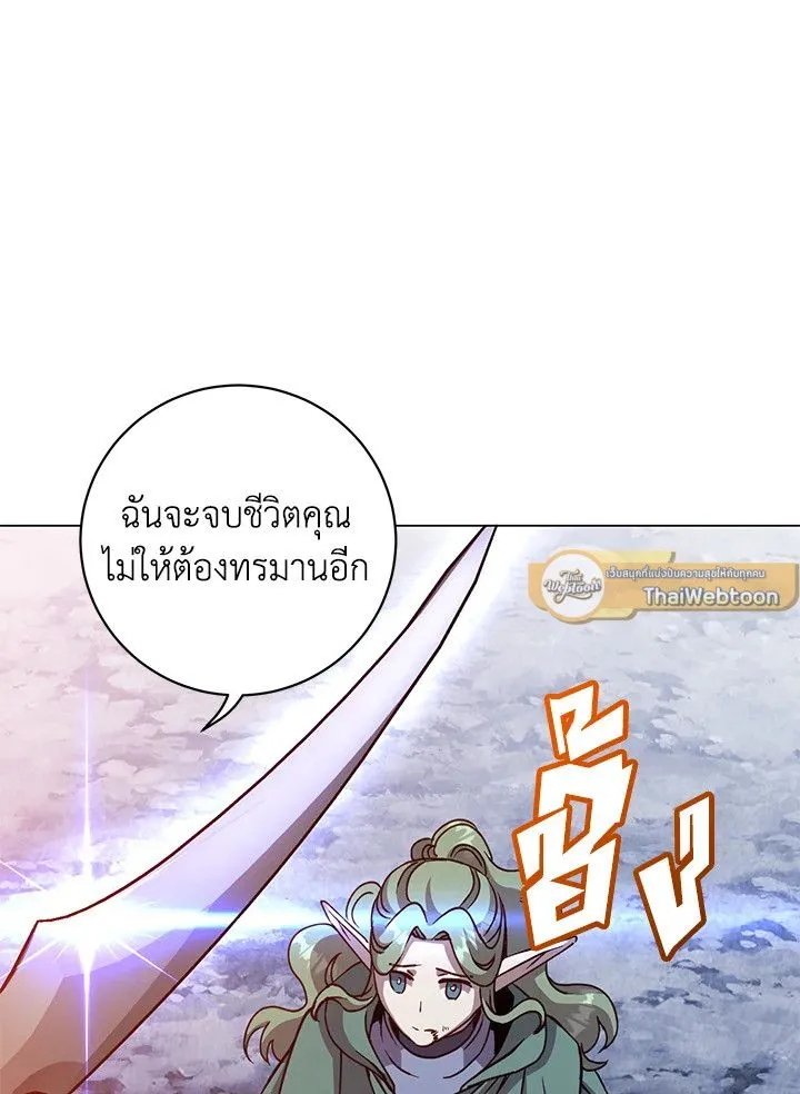 The Max Level Hero has Returned! Chap 181 - Next Chap 182
