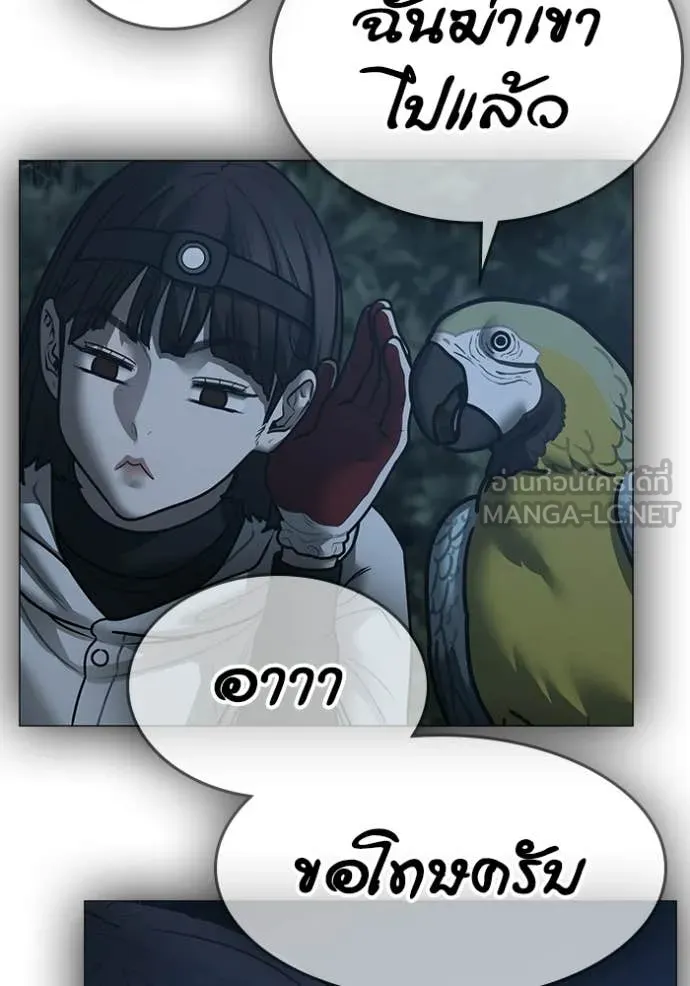 Reality Quest Chap 177 - Next Chap 178