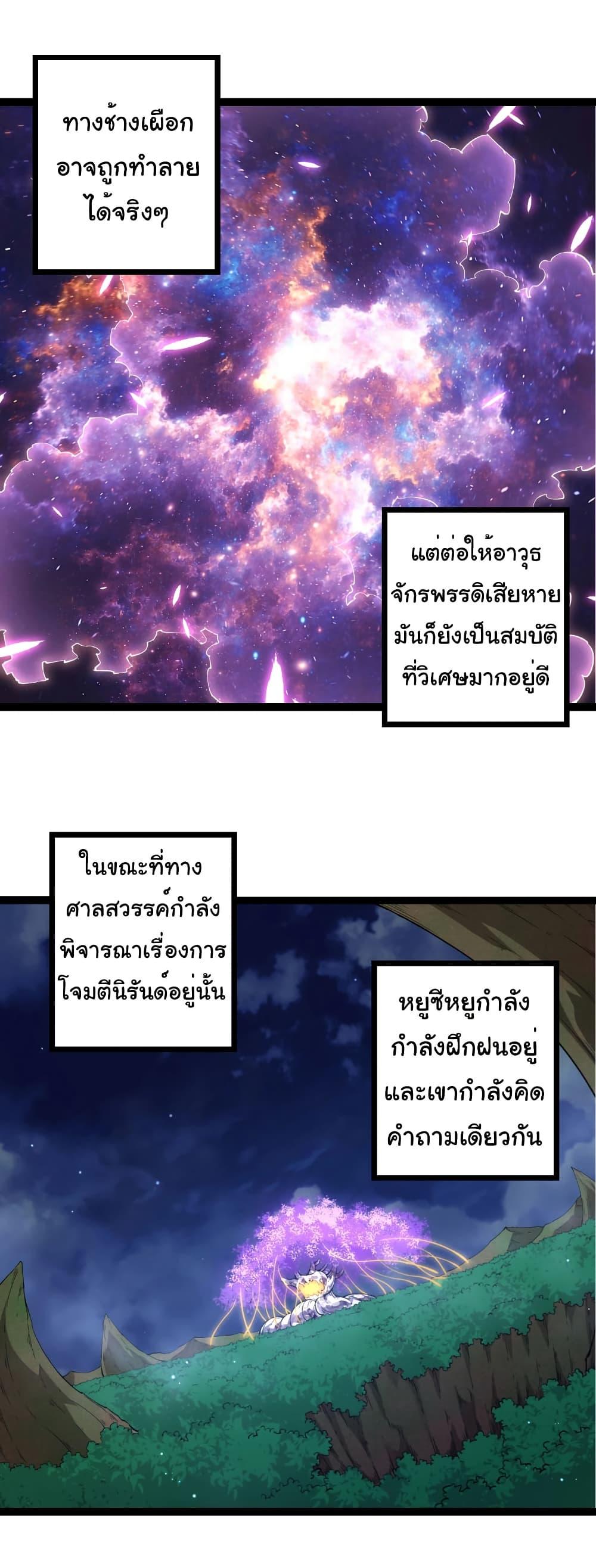 Evolution from the Big Tree Chap 491 - Next Chap 492