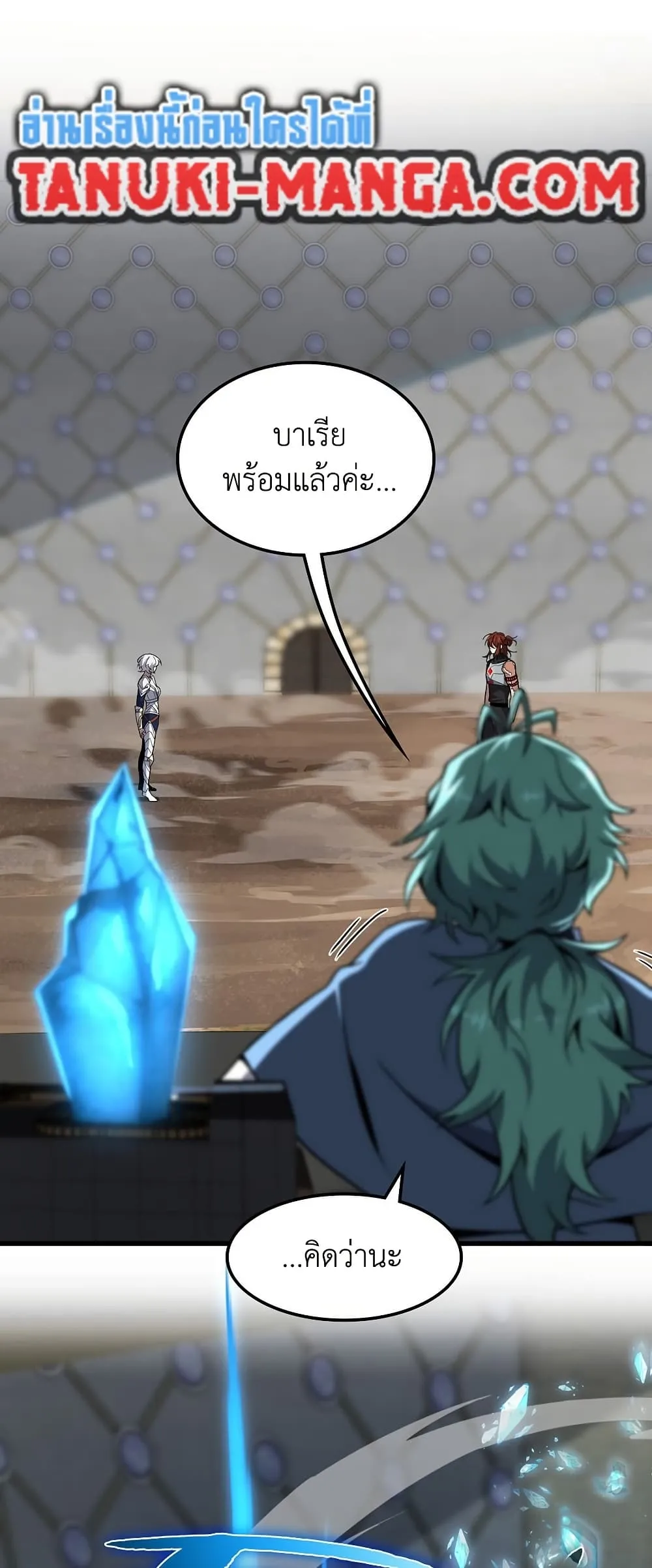 The Beginning After The End Chap 217 - Next Chap 218