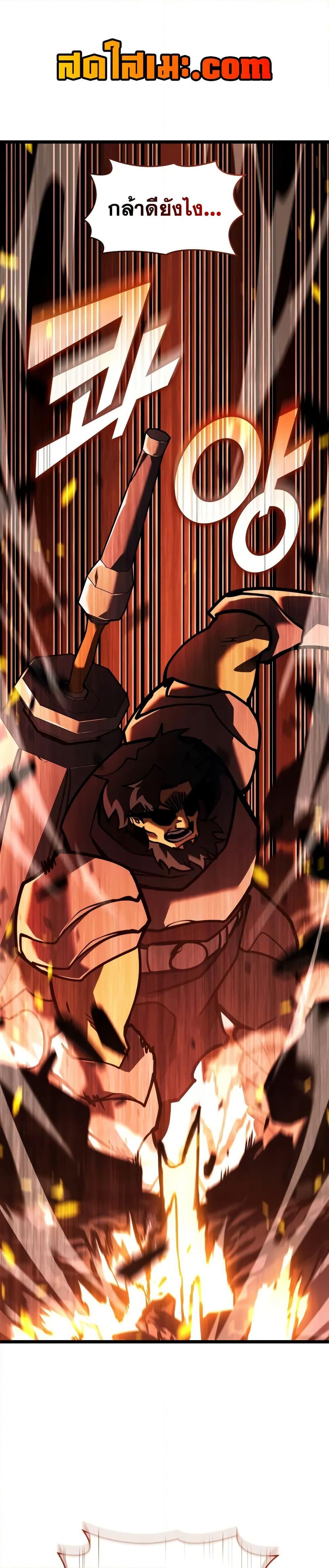 Return of the SSS-Class Ranker Chap 147 - Next Chap 148