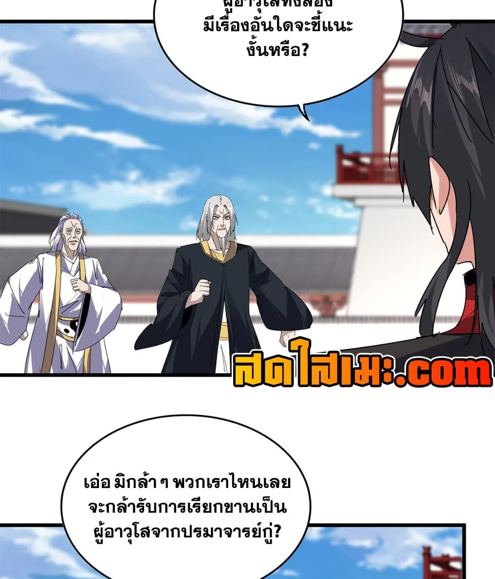 Magic Emperor Chap 910 - Next Chap 911