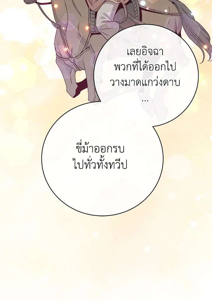 The Max Level Hero has Returned! Chap 200 - Next Chap 201