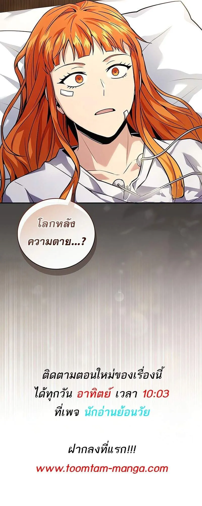 Return of the Frozen Player Chap 163 - Next Chap 164