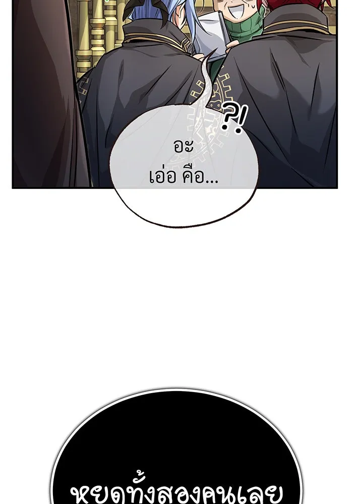 The Dark Magician Transmigrates After 66666 Years – จอมเวทเกิดใหม่ในรอบ 66666 ปี Chap 89 - Next Chap 90