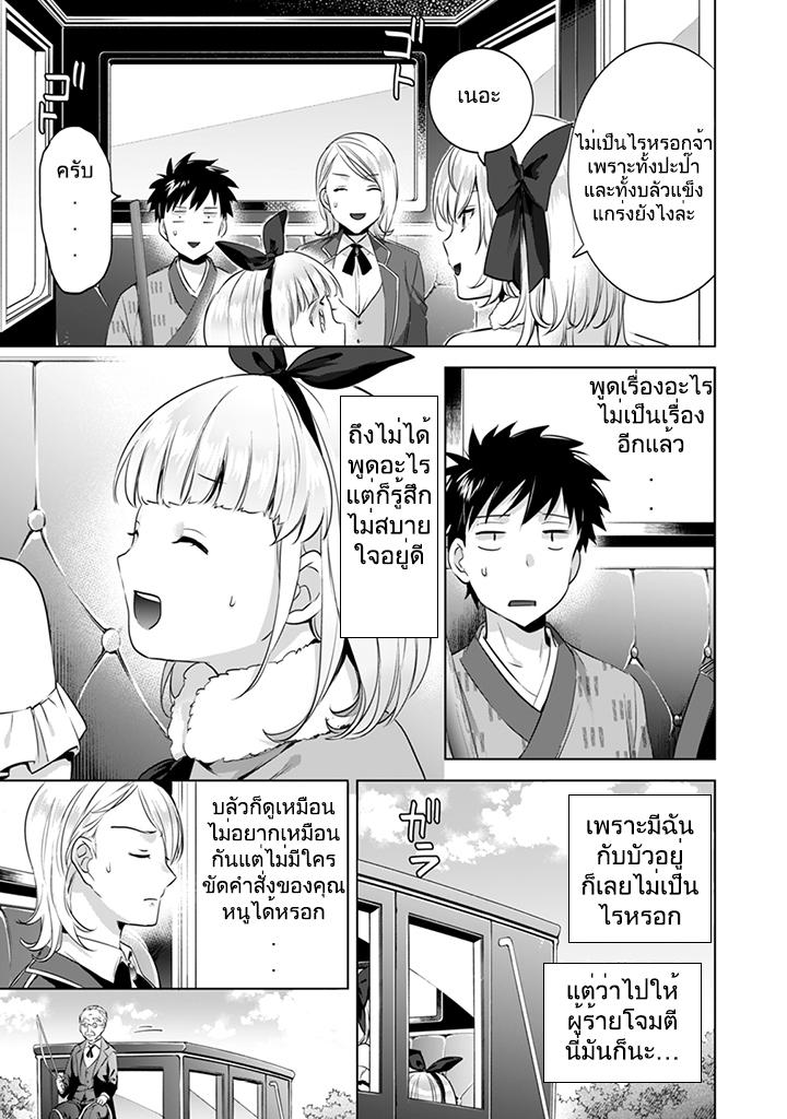 Jimi na Kensei wa Sore Demo Saikyou desu Chap 6 - Next Chap 7
