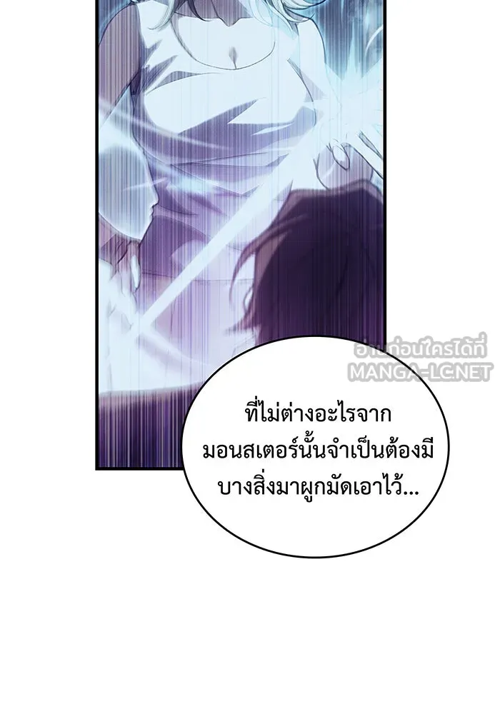 Regressing With the King’s Power – เกิดใหม่พร้อมพลังแห่งราชัน Chap 91 - Next Chap 92