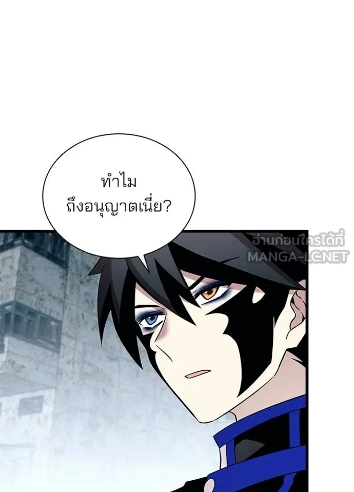 Villain To Kill Chap 173 - Next Chap 174