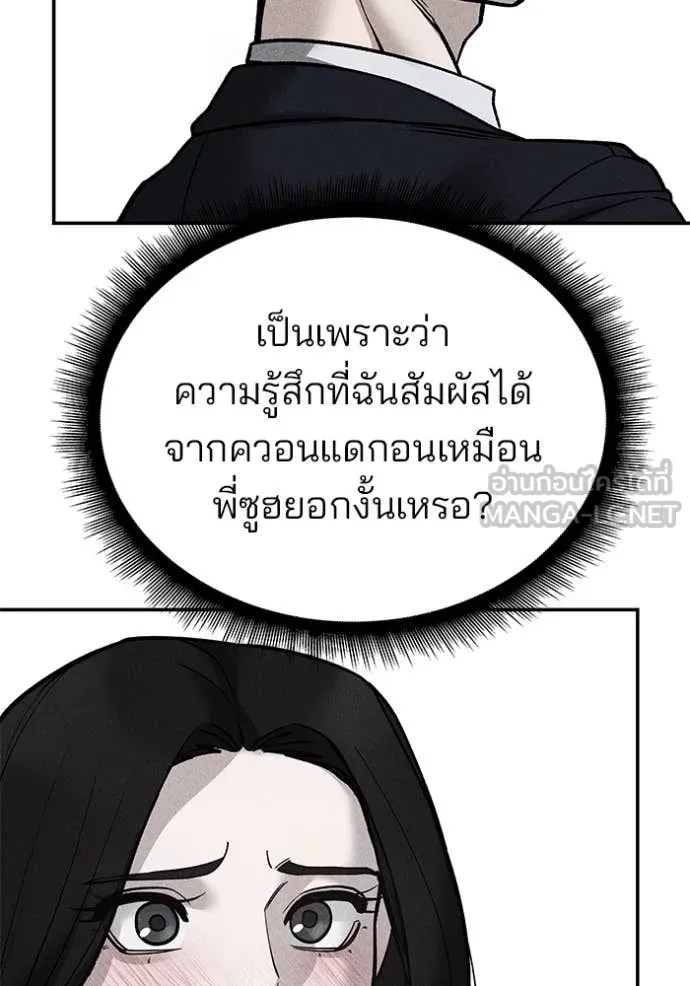 The Bully in Charge Chap 140 - Next Chap 141