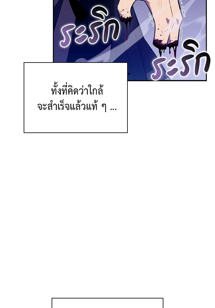 The Regressed Son of a Duke is an Assassin – ลูกชายคนเล็กของดยุกคือมือสังหาร Chap 51 - Next Chap 52