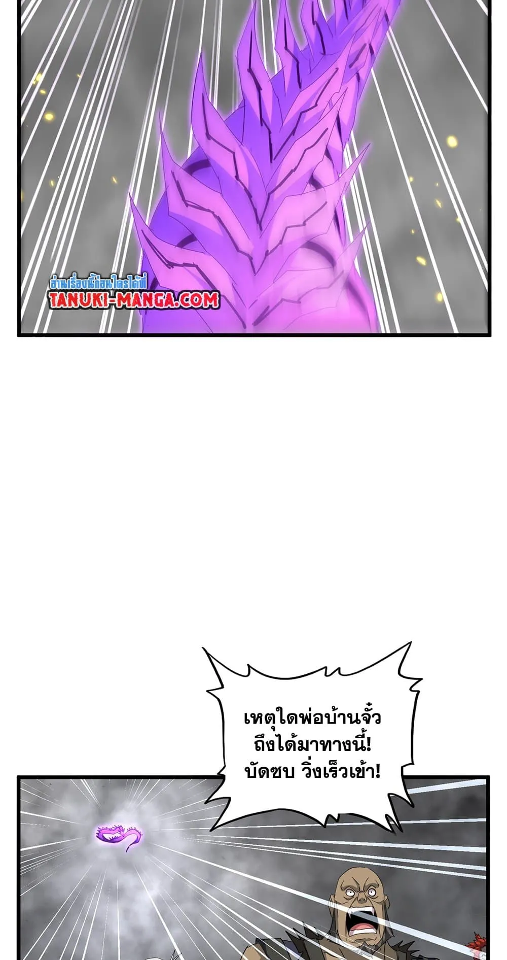 Magic Emperor Chap 729 - Next Chap 730