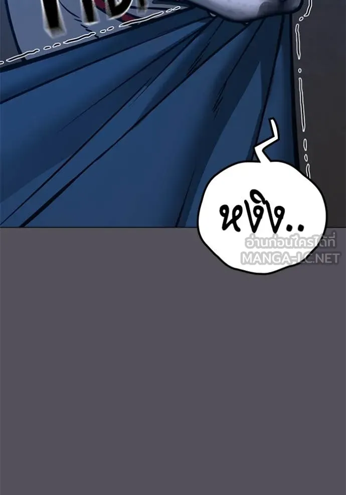 Reality Quest Chap 166 - Next Chap 167