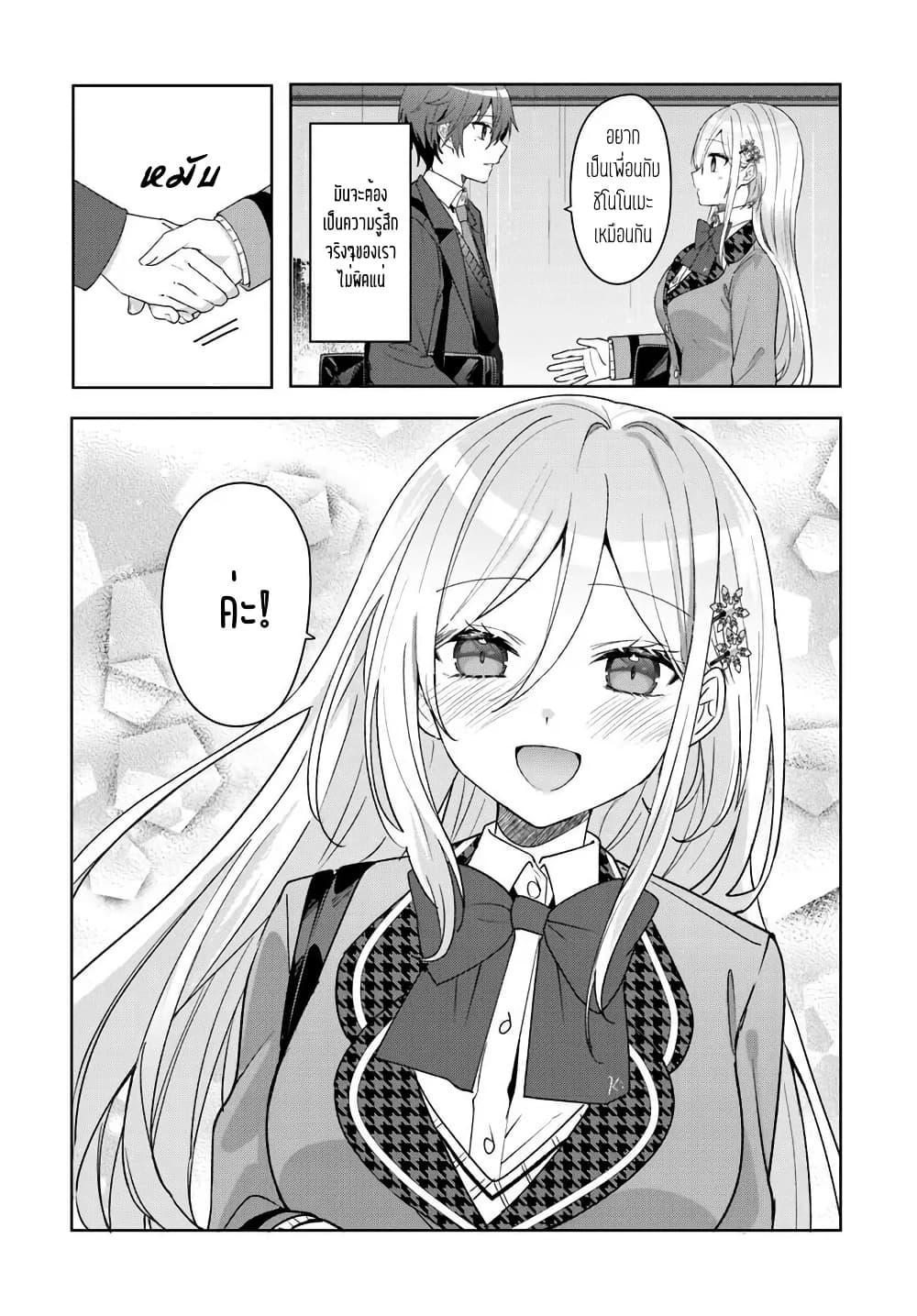 Takou no Koori Hime wo Tasuketara, Otomodachi kara Hajimeru Koto ni Narimashita Chap 6.1 - Next Chap 7.1