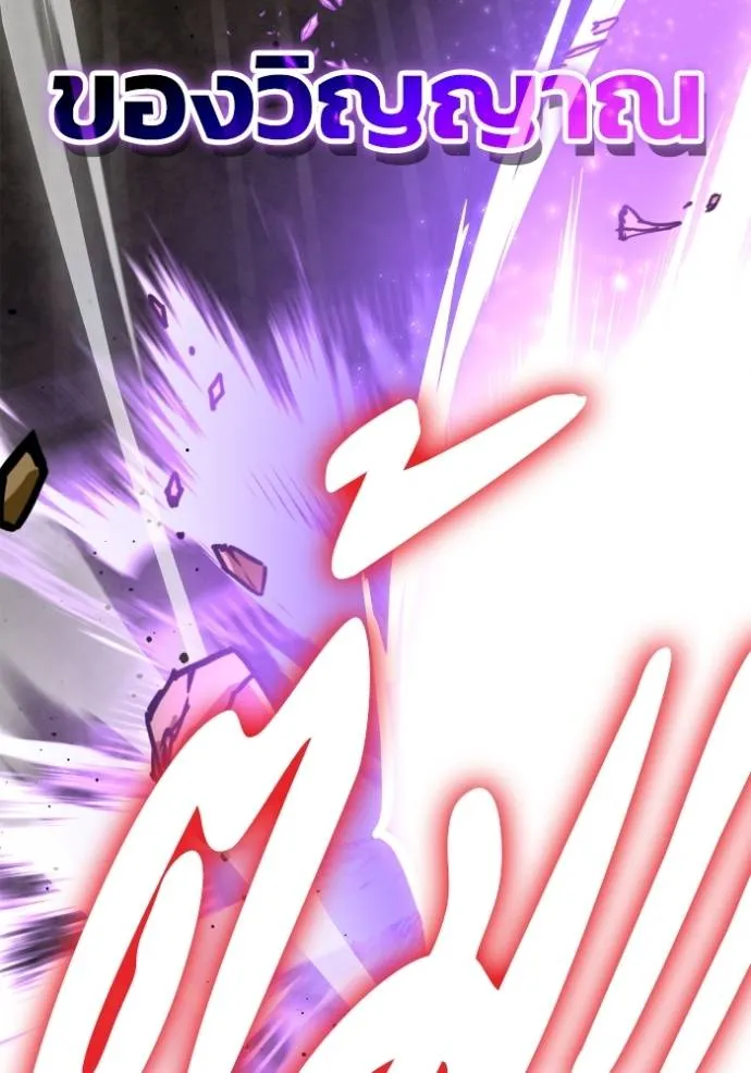 Superhuman Battlefield Chap 138 - Next Chap 139