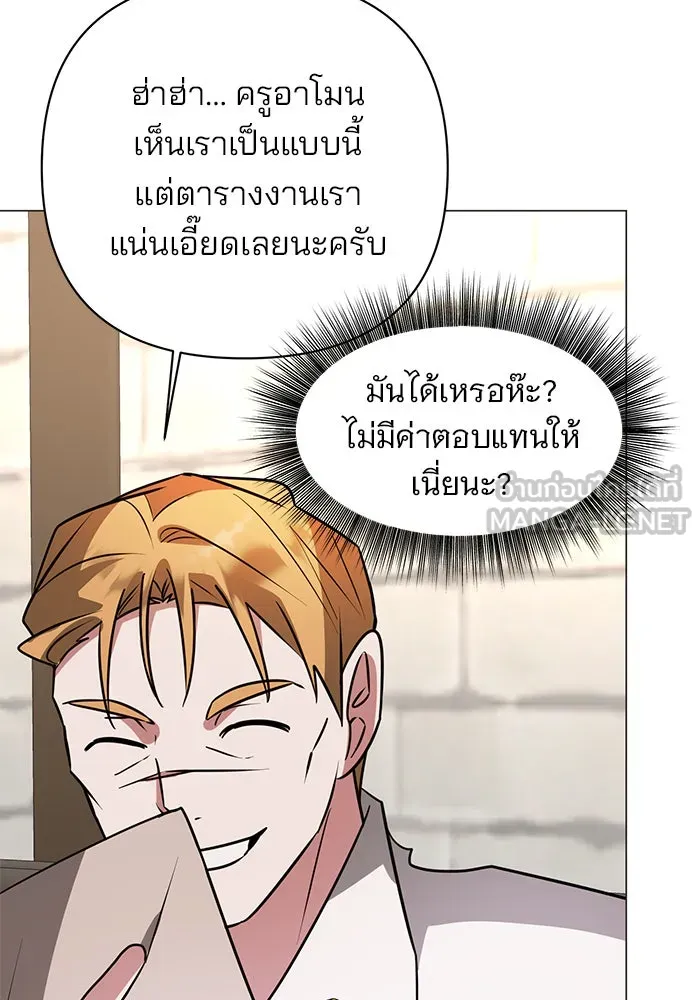 The Academy Is Doomed Chap 58 - Next Chap 59