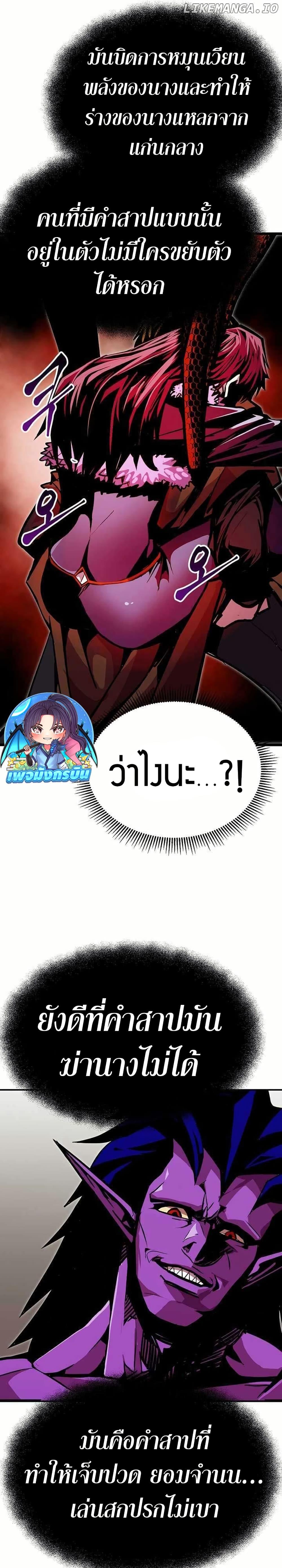 Worthless Regression  Chap 81 - Next Chap 82