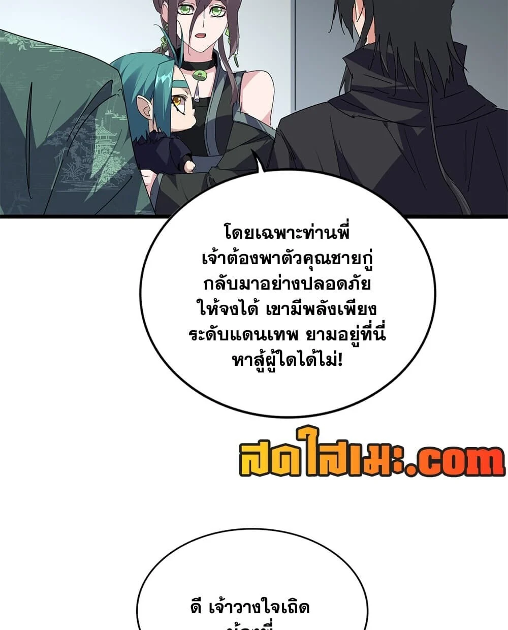 Magic Emperor Chap 892 - Next Chap 893