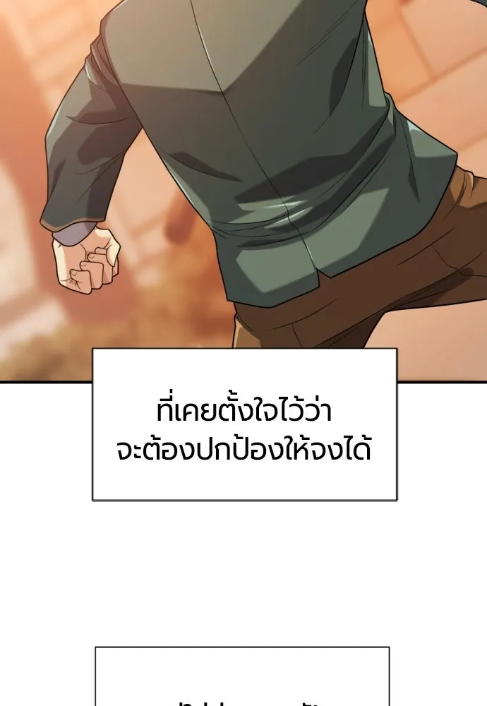 The World’s Best Engineer Chap 222 - Next Chap 223