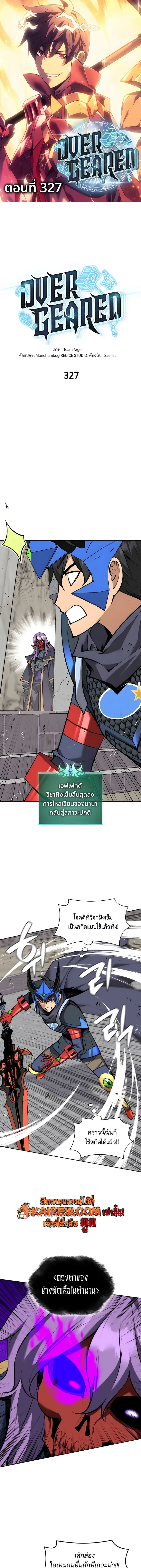 Overgeared Chap 327 - Next Chap 328
