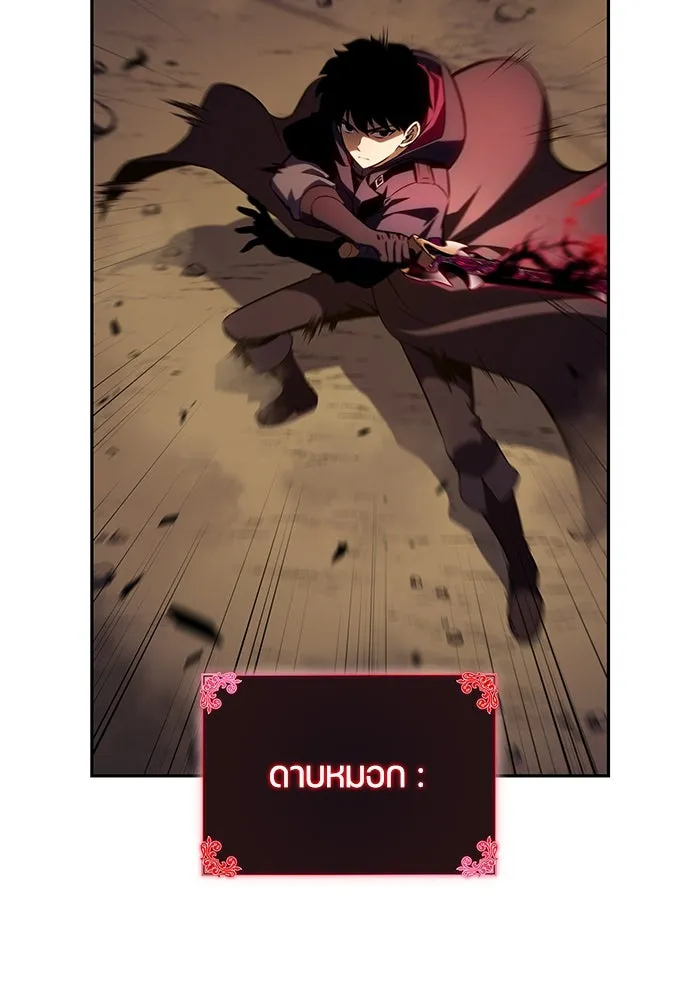 The Regressed Son of a Duke is an Assassin – ลูกชายคนเล็กของดยุกคือมือสังหาร Chap 83 - Next Chap 84