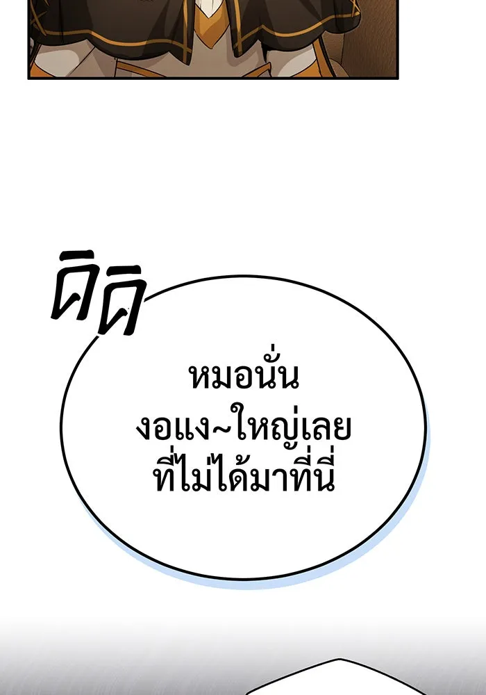 The Dark Magician Transmigrates After 66666 Years – จอมเวทเกิดใหม่ในรอบ 66666 ปี Chap 92 - Next Chap 93