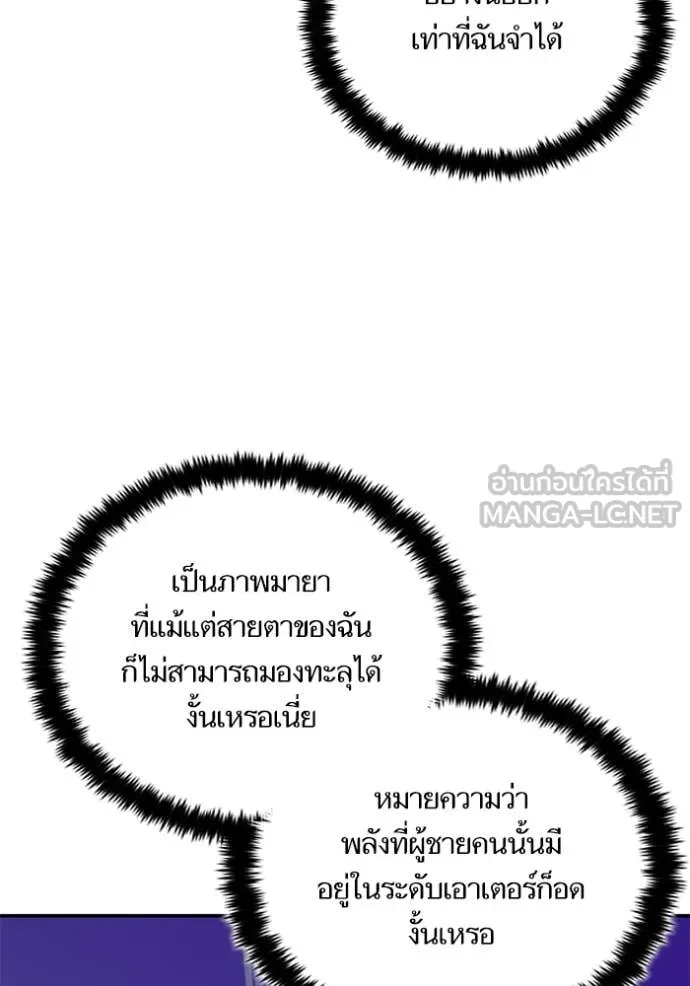 Return to Player Chap 213 - Next Chap 214