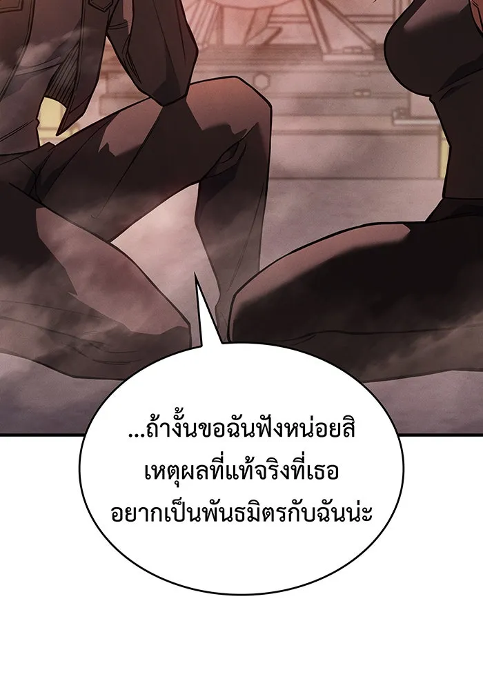 Regressing With the King’s Power – เกิดใหม่พร้อมพลังแห่งราชัน Chap 109 - Next Chap 110