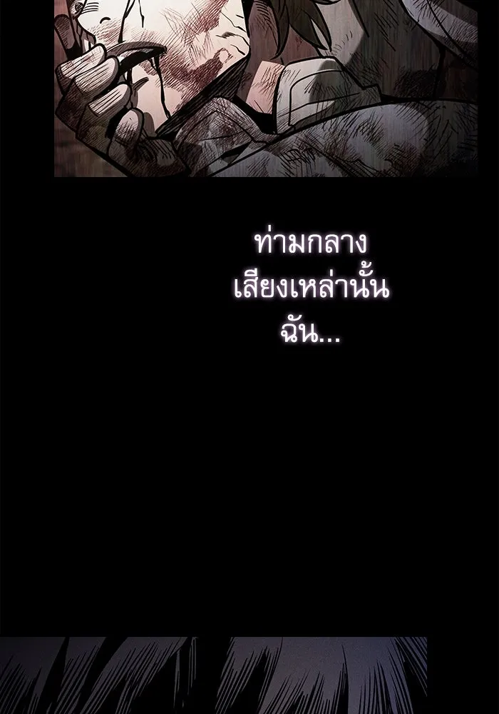 Academy’s Genius Swordmaster – นักดาบอัจฉริยะจากอะคาเดมี Chap 101 - Next Chap 102