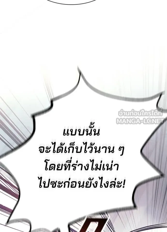 Villain To Kill Chap 208 - Next Chap 209