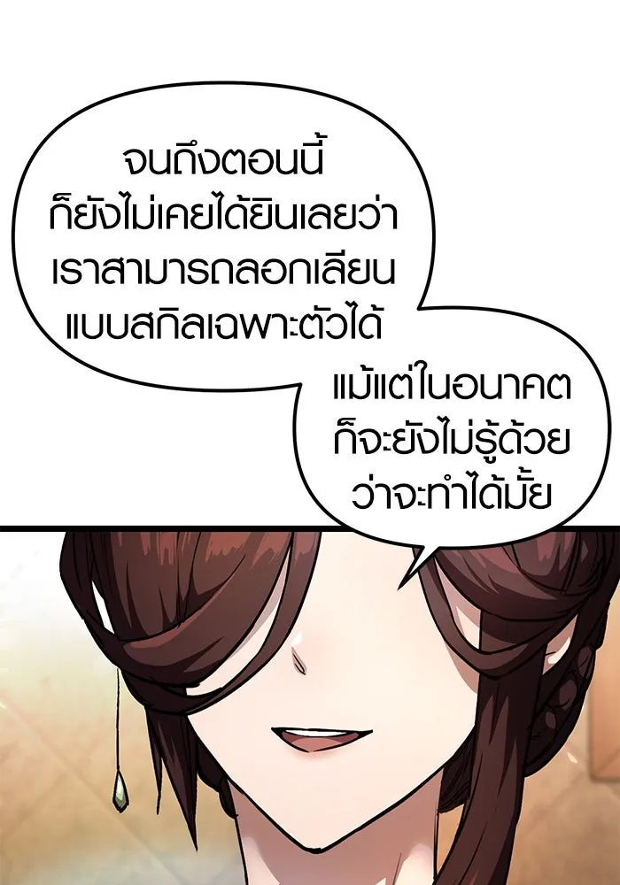 I Obtained a Mythic Item – พลิกชะตาคว้าไอเทมระดับเทพ Chap 6 - Next Chap 7