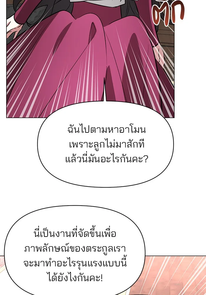 The Academy Is Doomed Chap 75 - Next Chap 76
